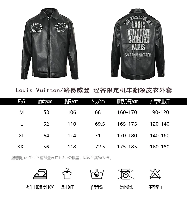 Louis Vuitton/Louis Vuitton Shibuya limited motorcycle lapel leather jacket